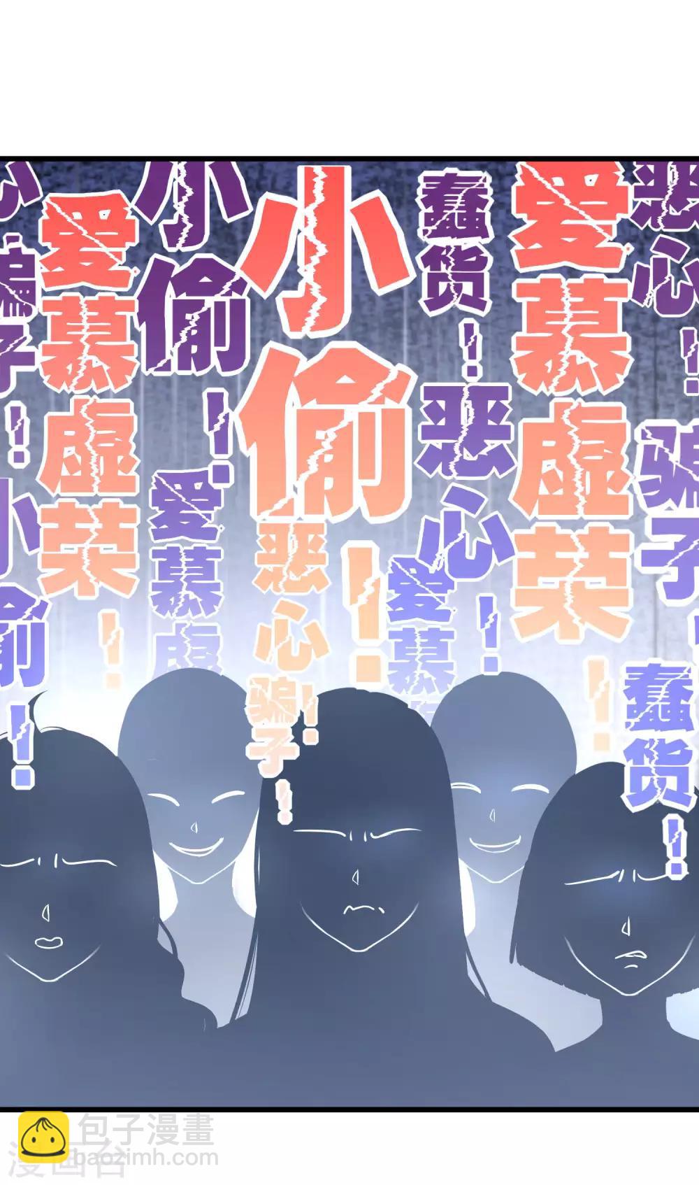 第4话 谁说我没有后台9