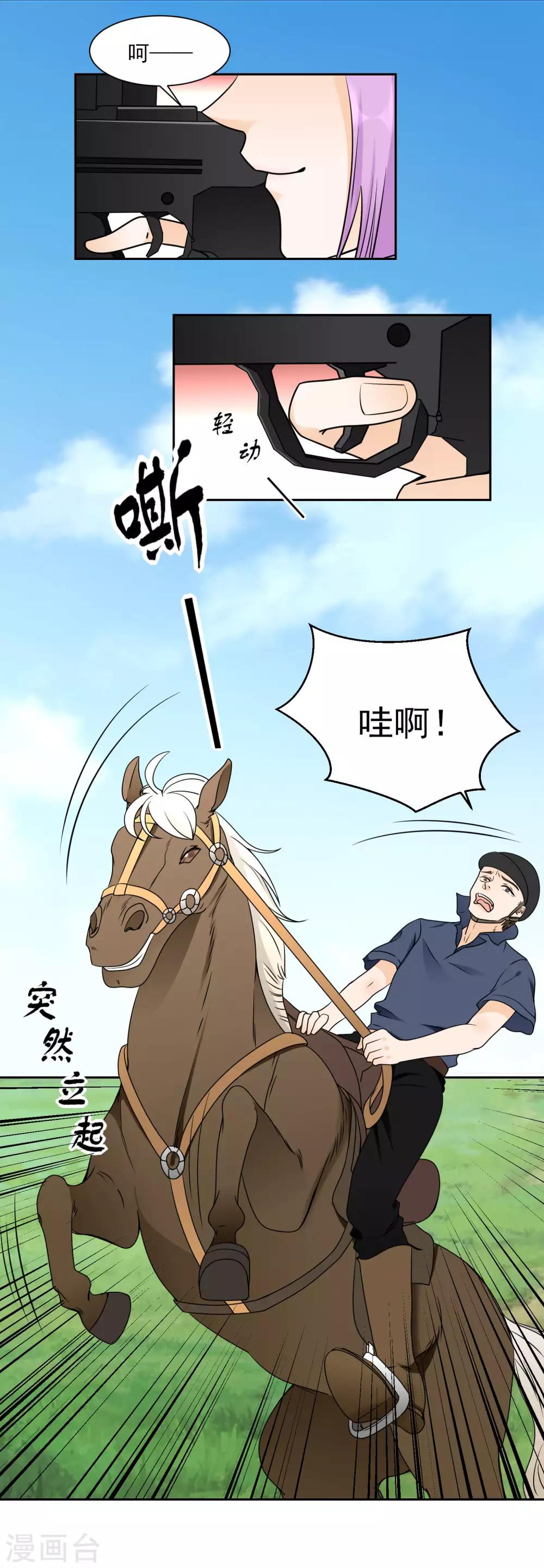 第11话 看谁先射中她！34