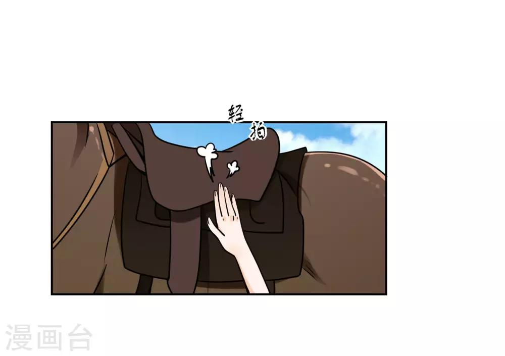 第11话 看谁先射中她！29