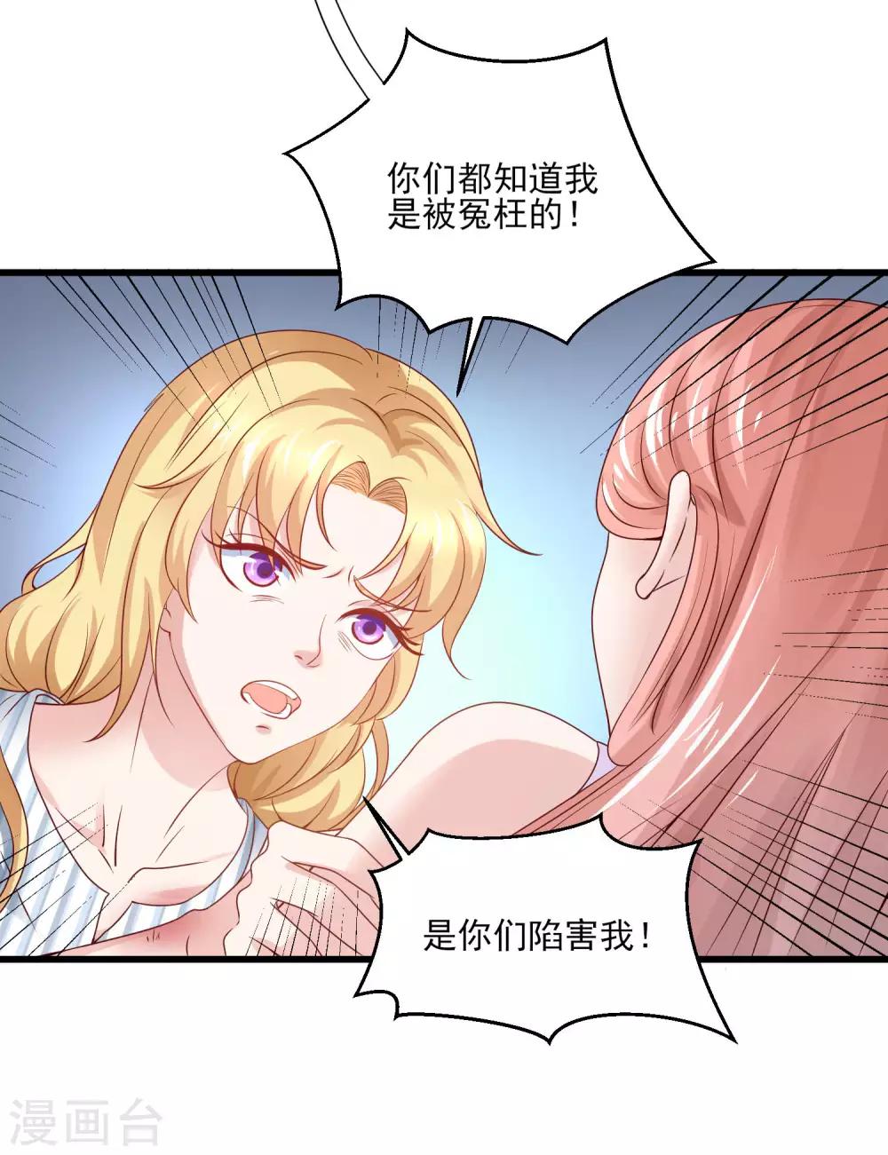 第4话 谁说我没有后台17