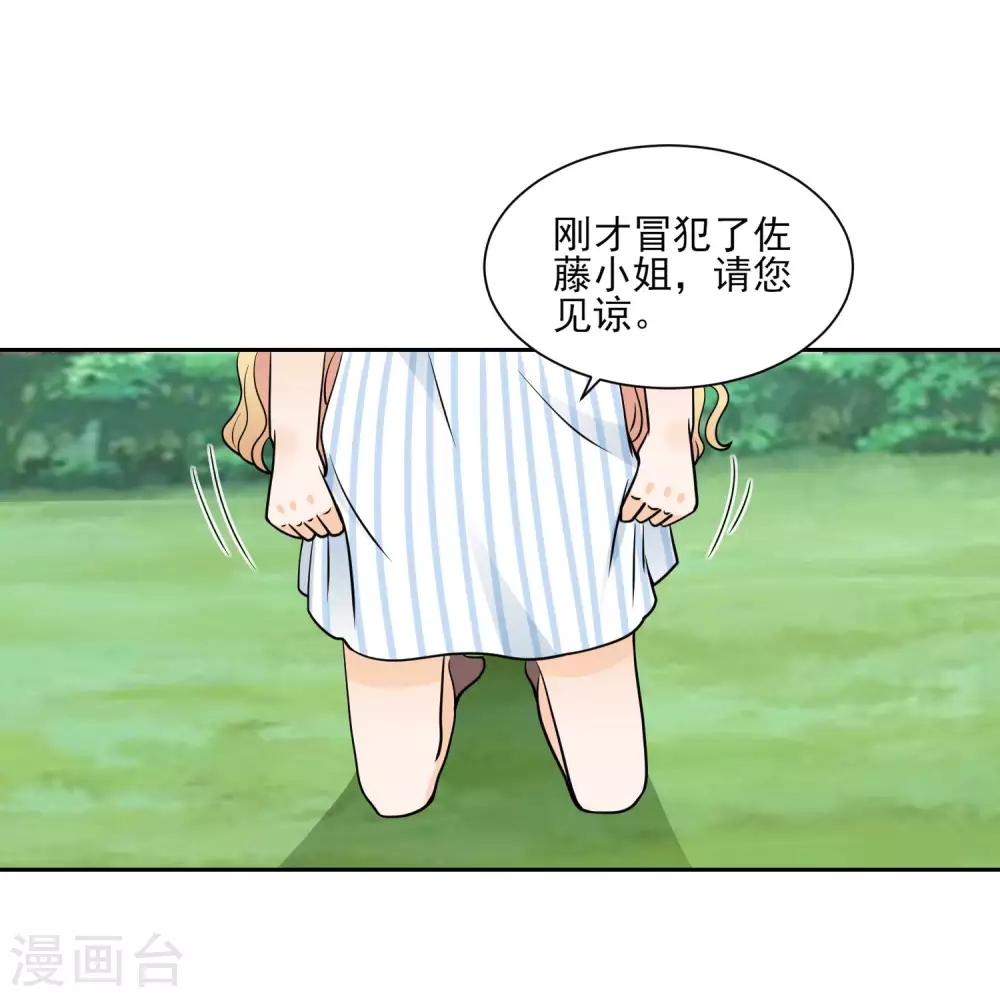 第11话 看谁先射中她！22