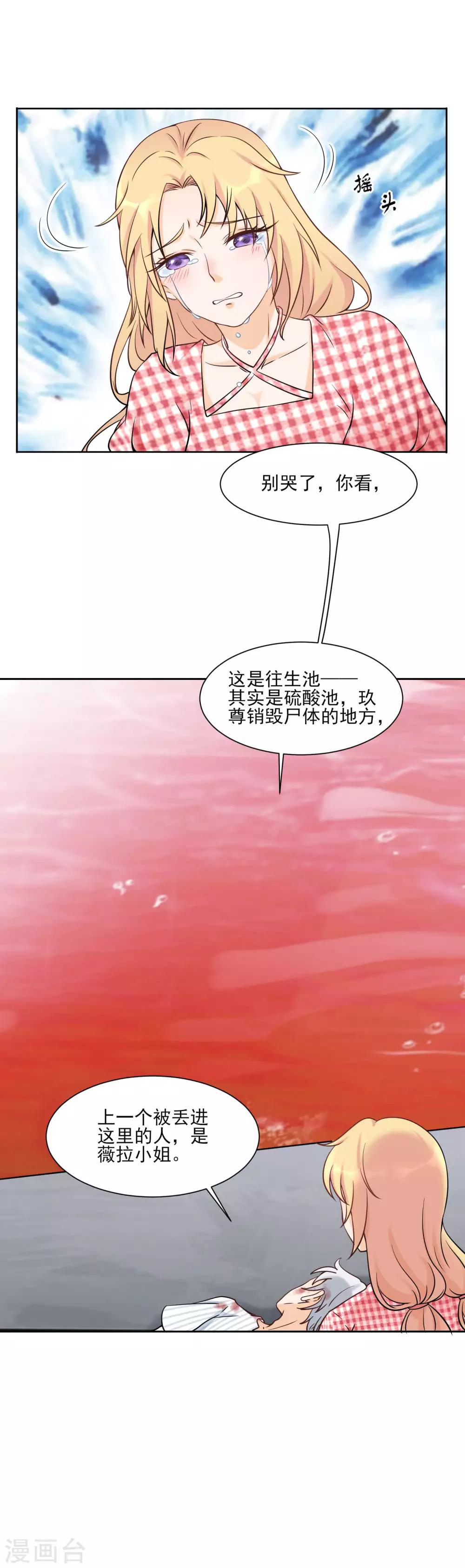 第13话 白月光的召唤37