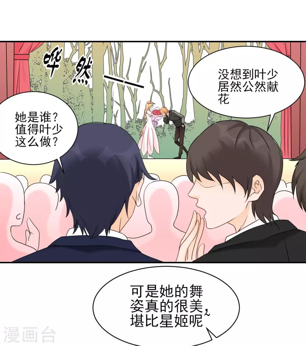 第6话 探访豪宅的机会！12