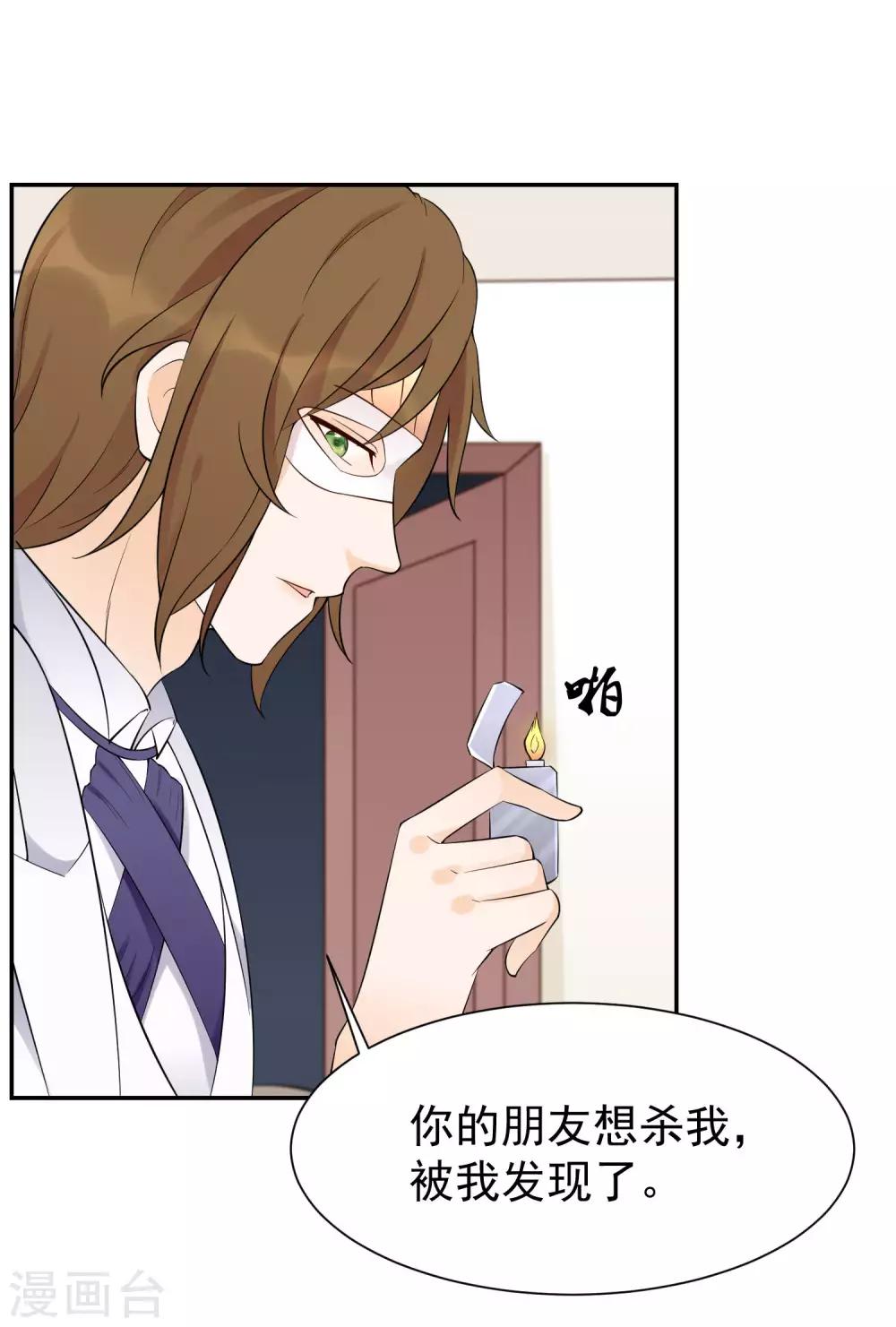 第12话 男性友人的危机34