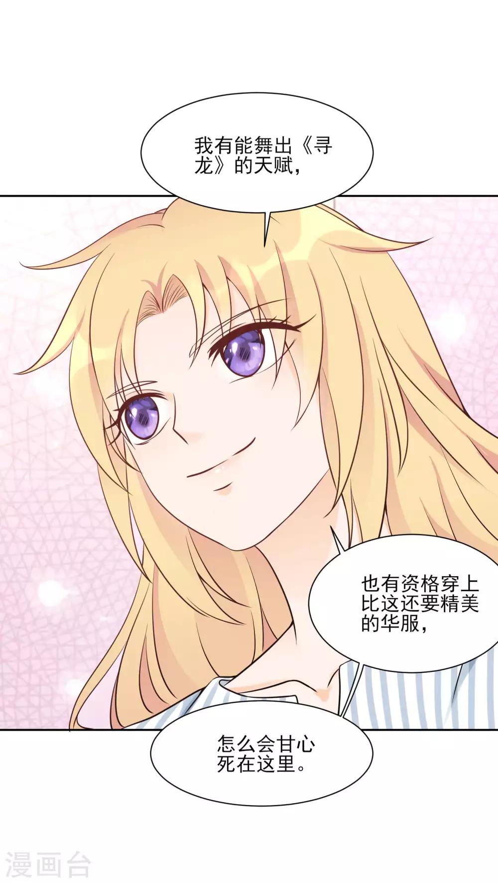 第7话 谁说我没资格6