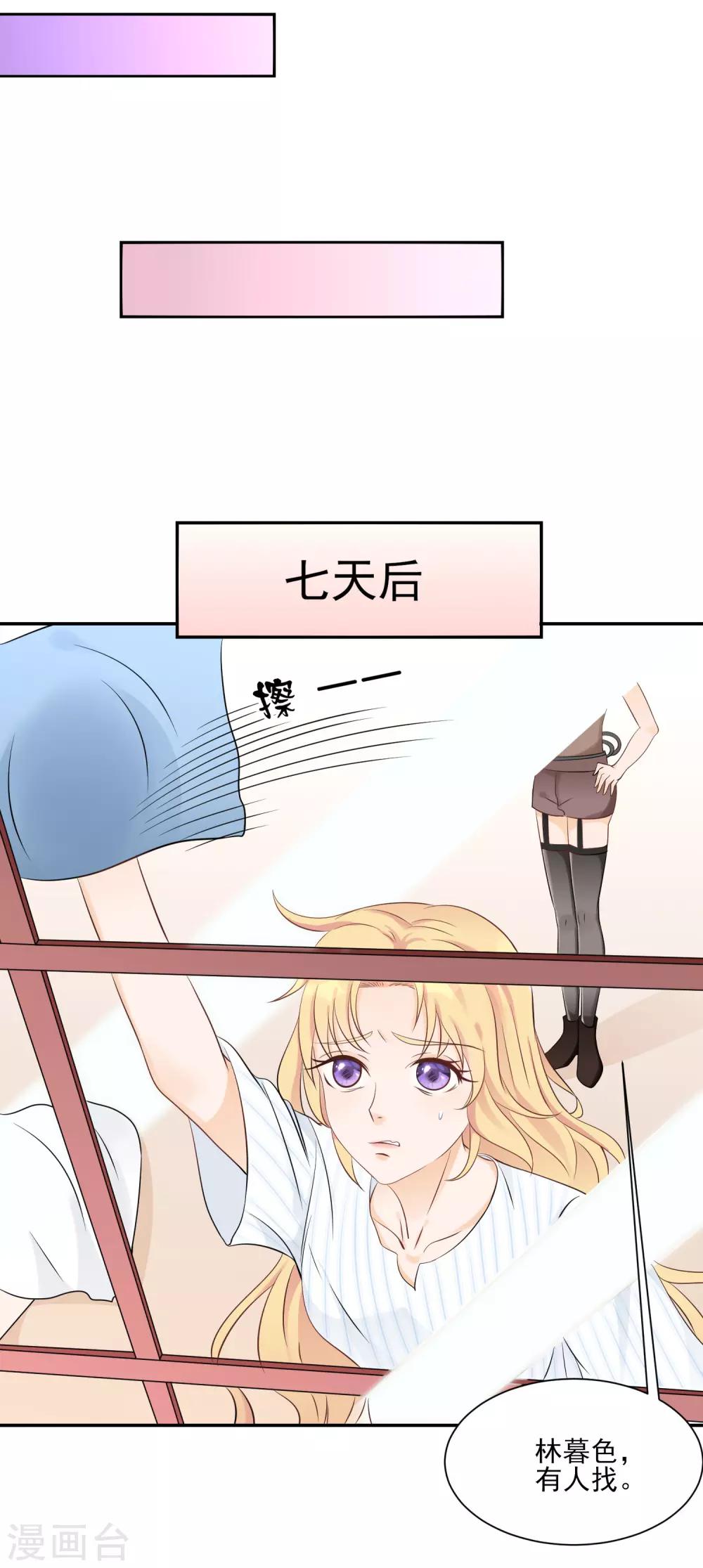 第6话 探访豪宅的机会！16