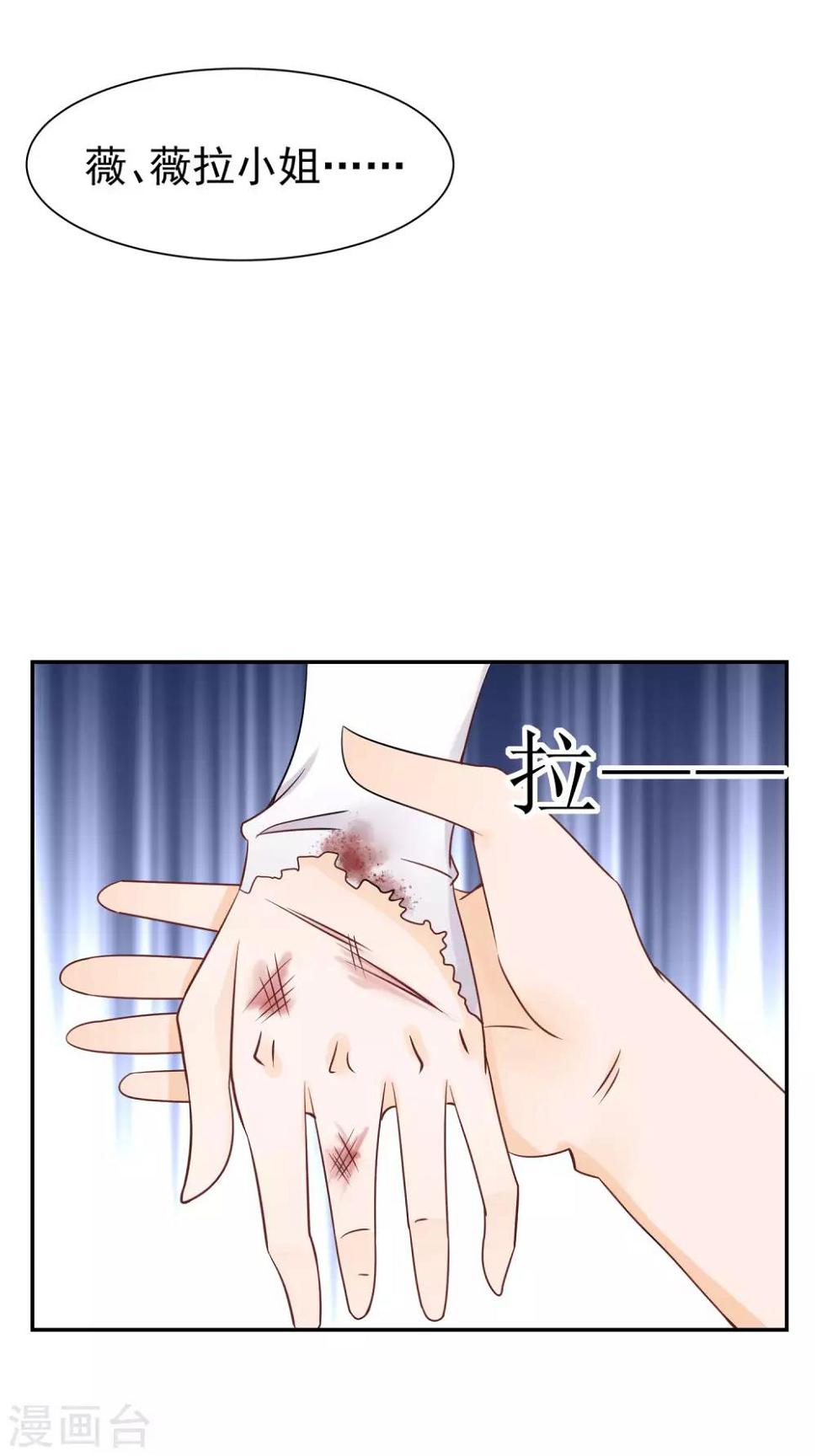 第9话 被遗弃的月主36