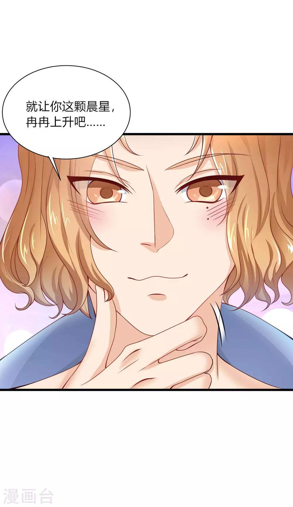 第2话 坐等你的逆袭33