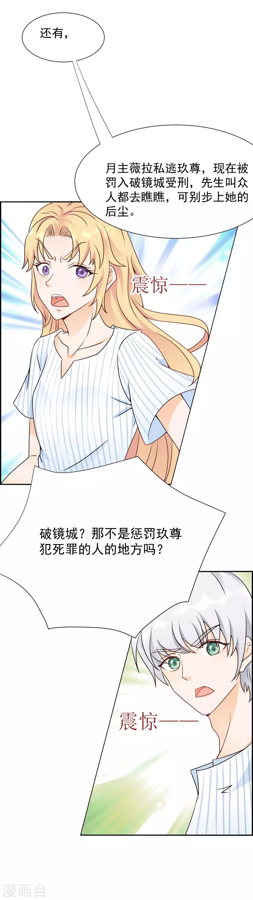 第9话 被遗弃的月主32