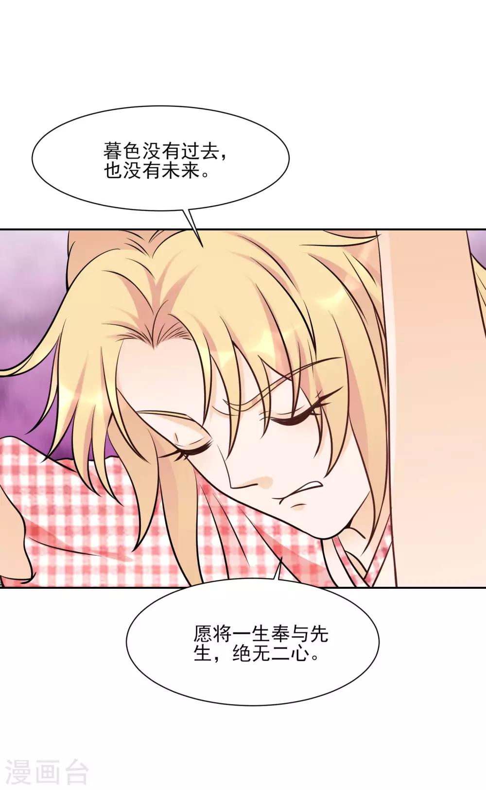 第13话 白月光的召唤19