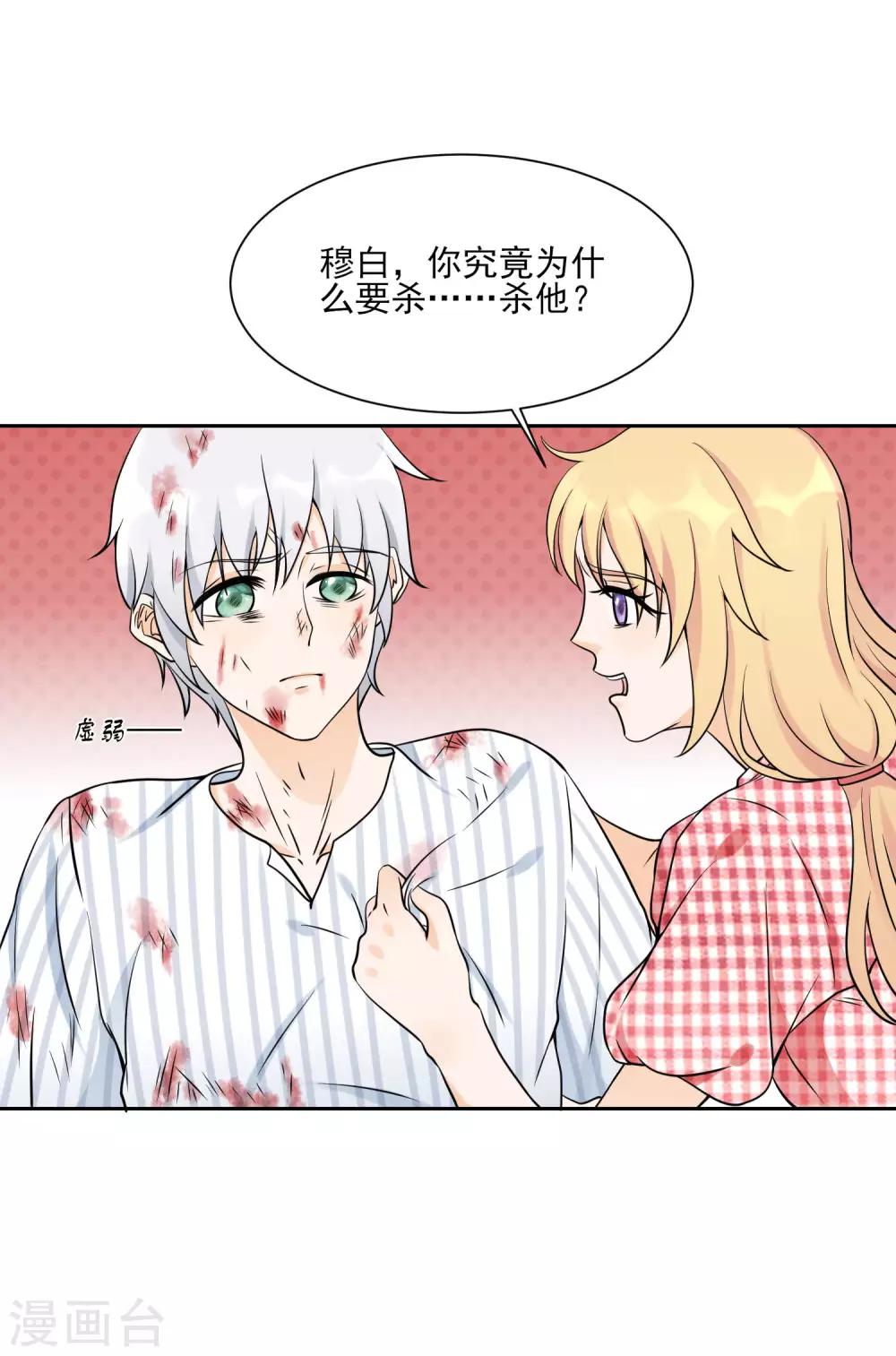 第13话 白月光的召唤31