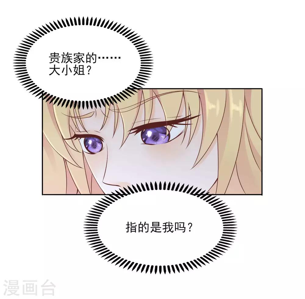 第5话 脚尖的贵族14
