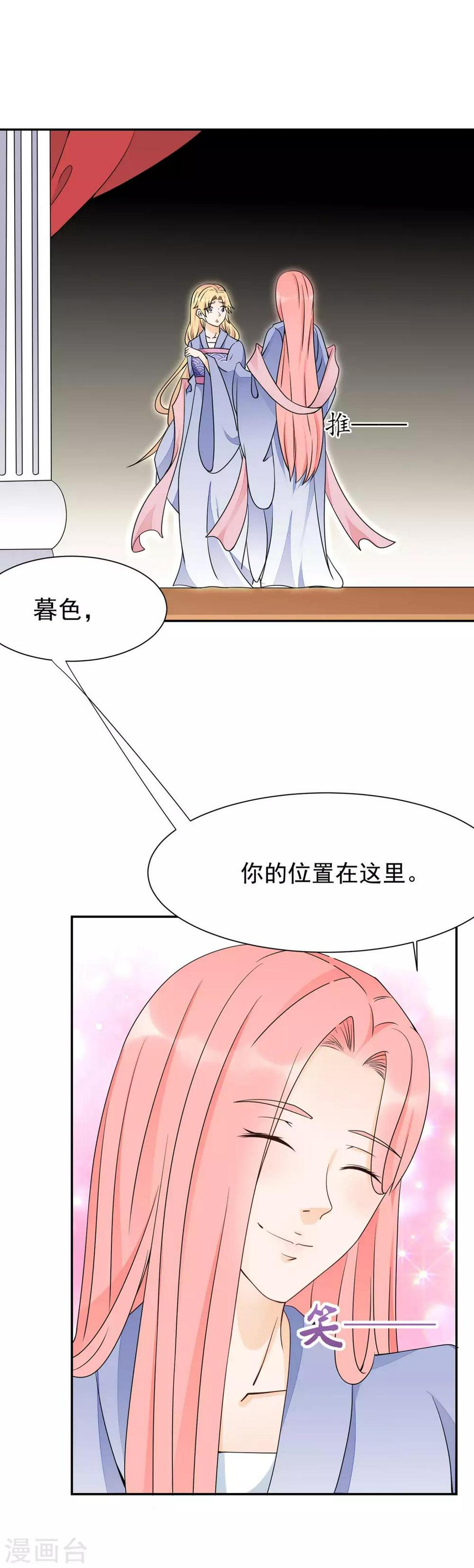 第14话 舞鞋的陷阱25