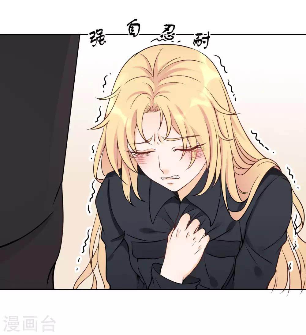 第8话 进错了男人的房间26