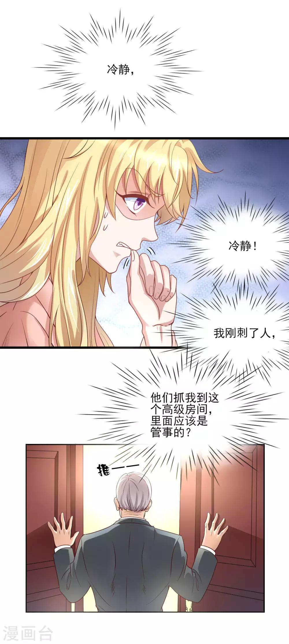 第2话 坐等你的逆袭3