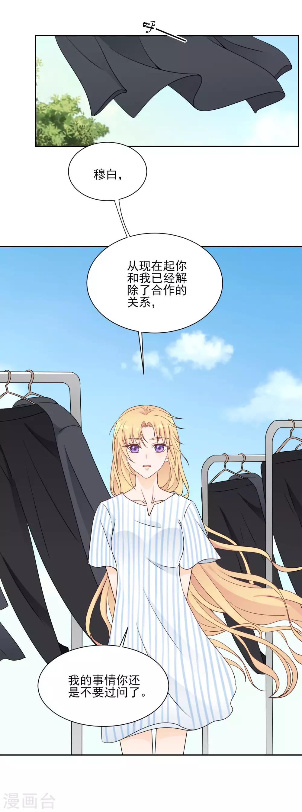 第7话 谁说我没资格22