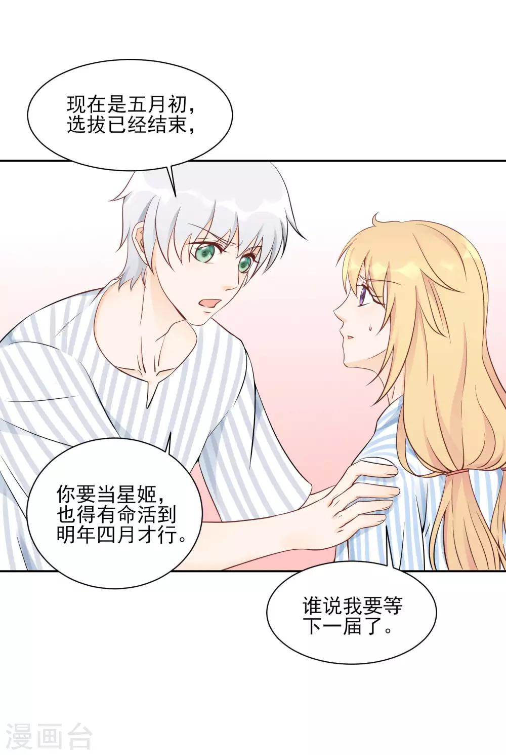 第7话 谁说我没资格18
