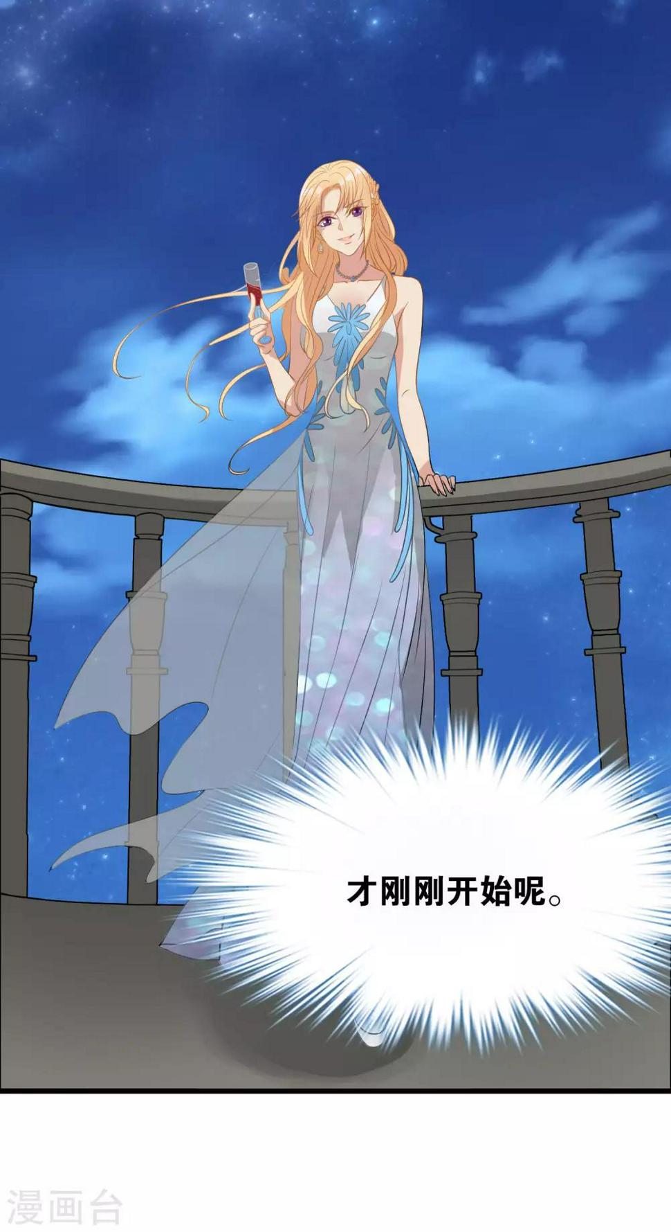 序章 属于我的夜才刚刚开始26