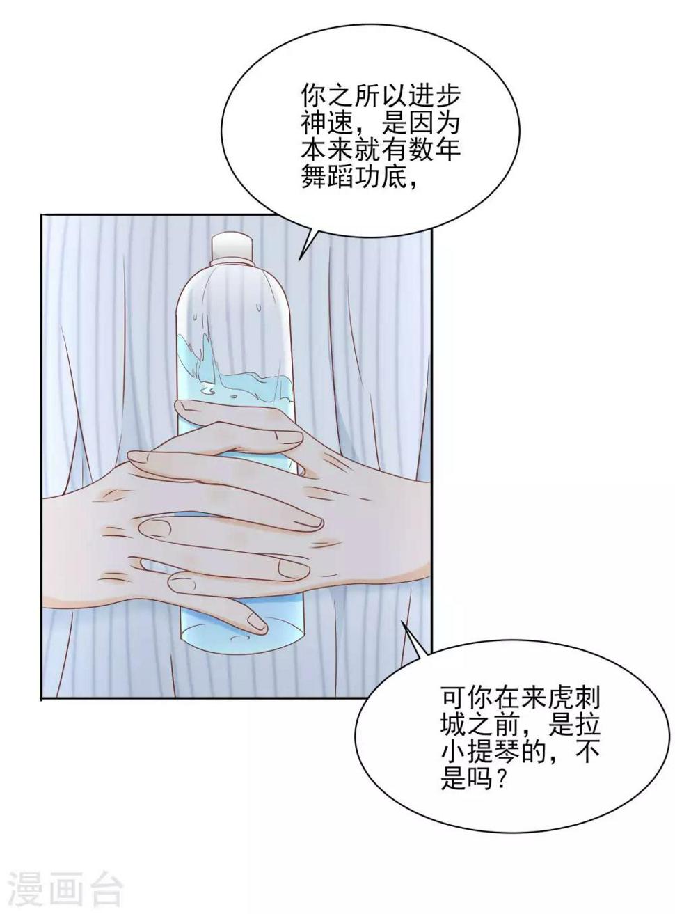 第5话 脚尖的贵族9