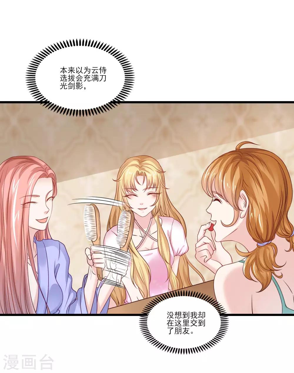 第3话 莫须有的罪名5