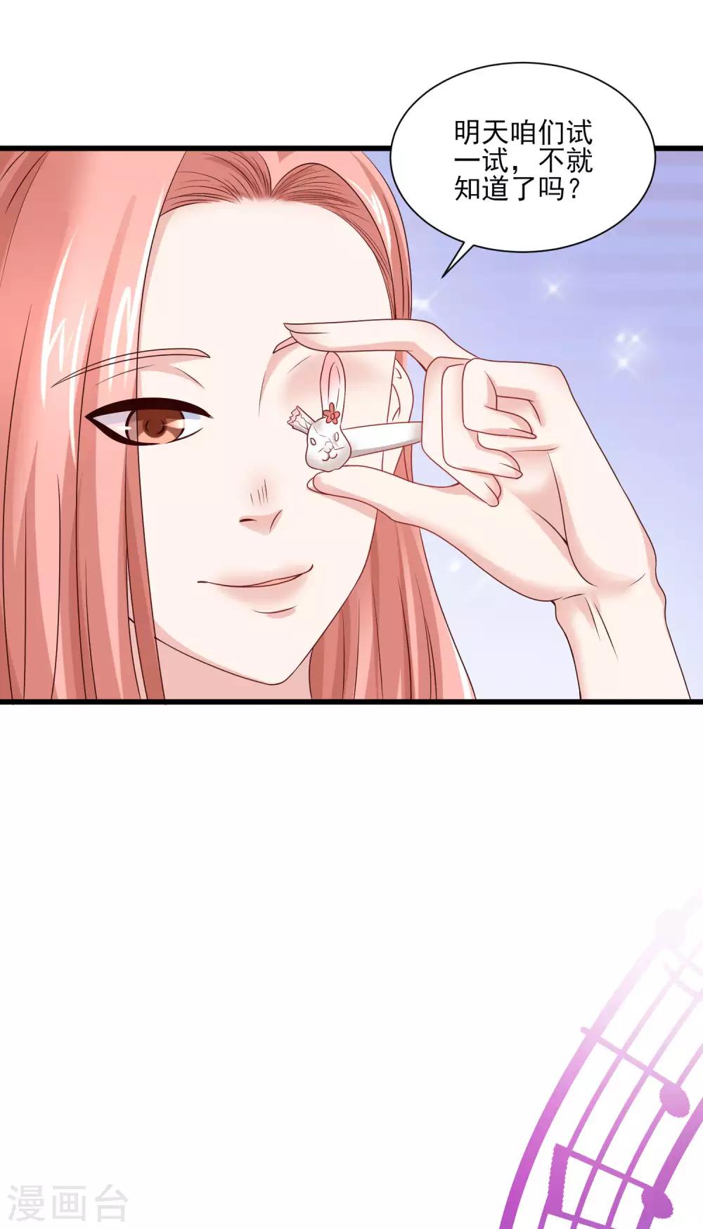 第3话 莫须有的罪名19