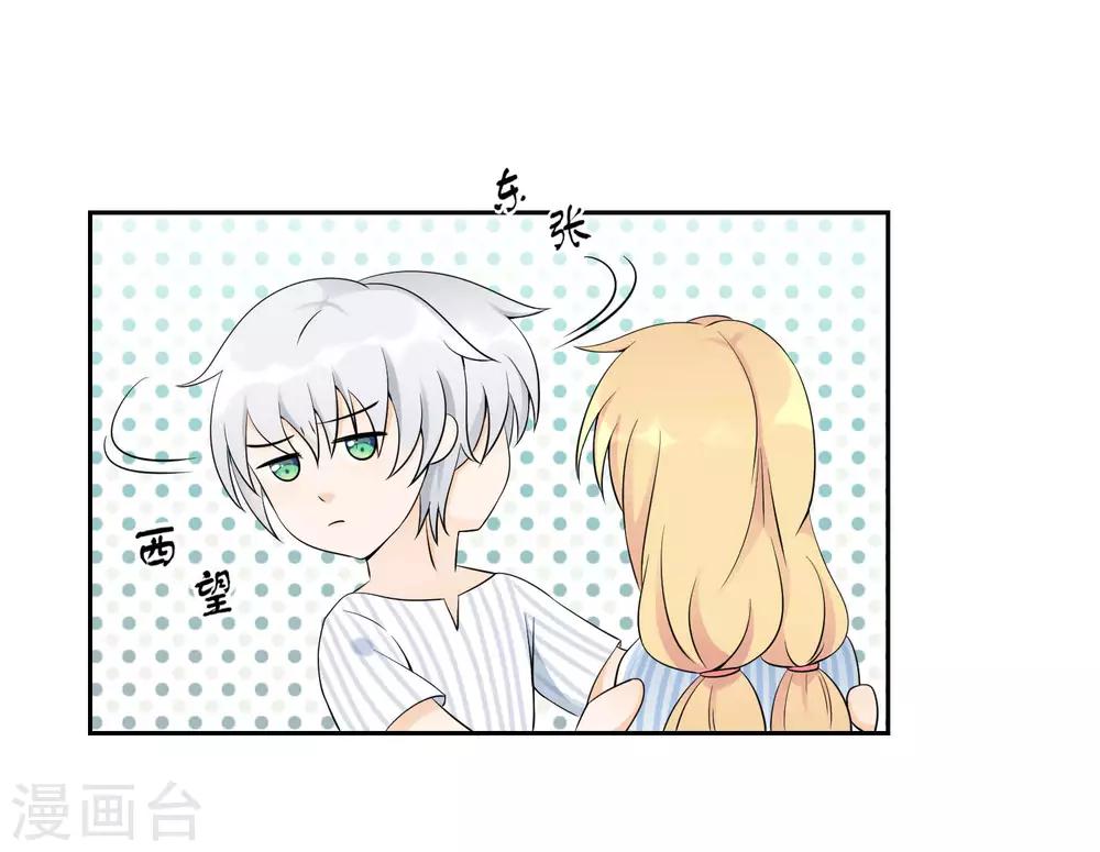 第7话 谁说我没资格19