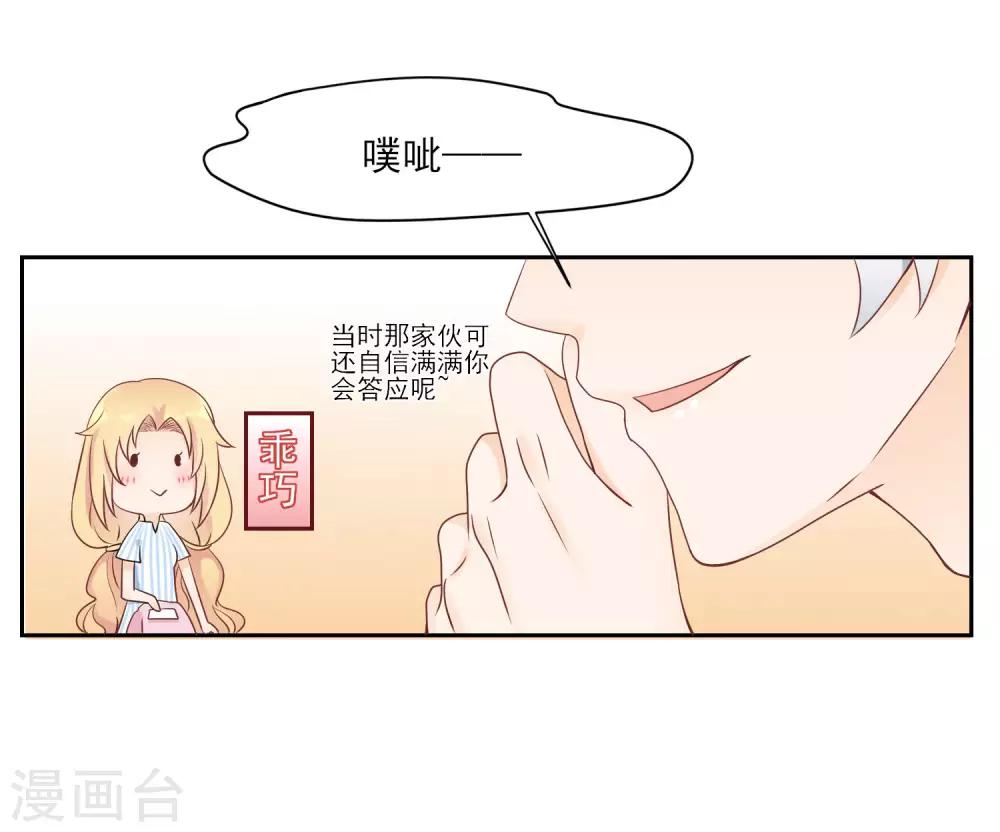 第7话 谁说我没资格3