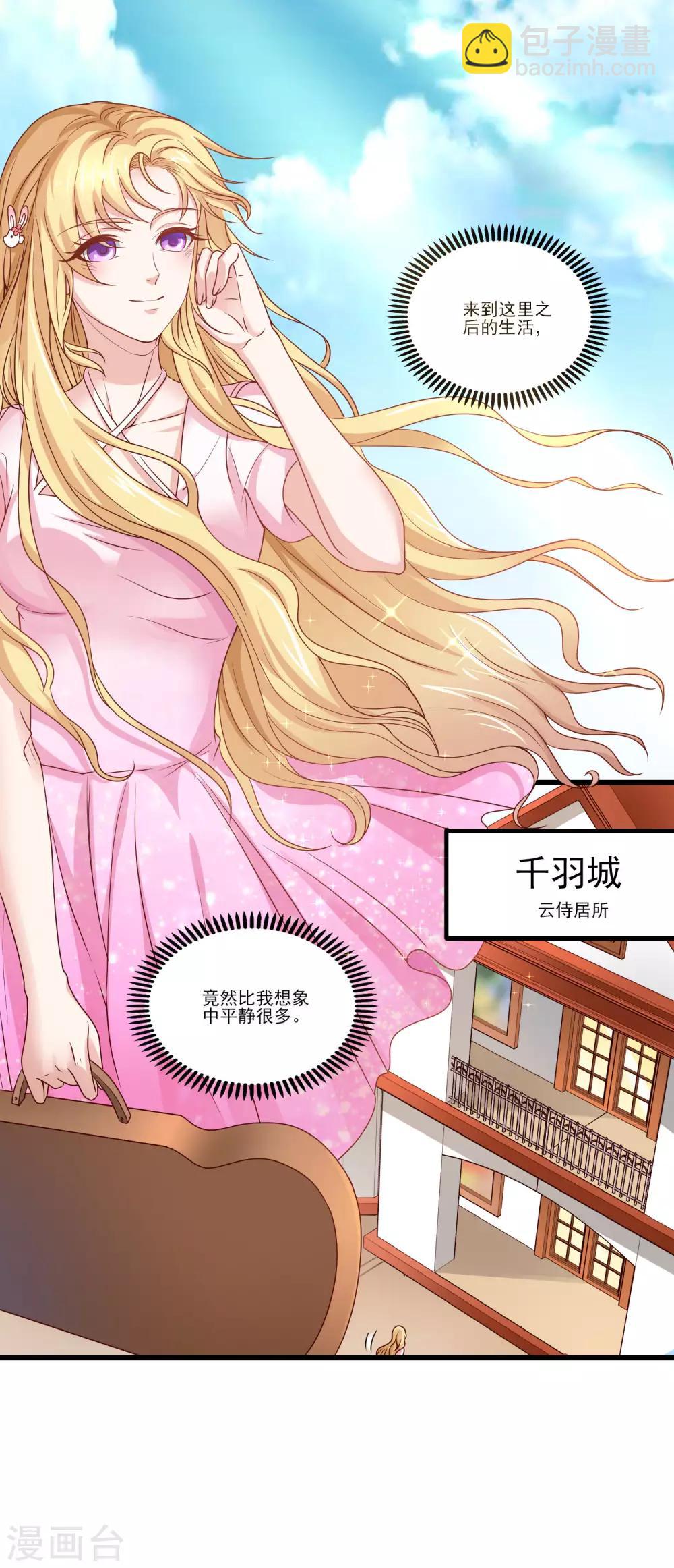 第3话 莫须有的罪名3