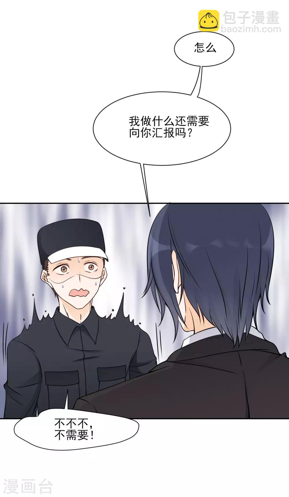 第8话 进错了男人的房间8