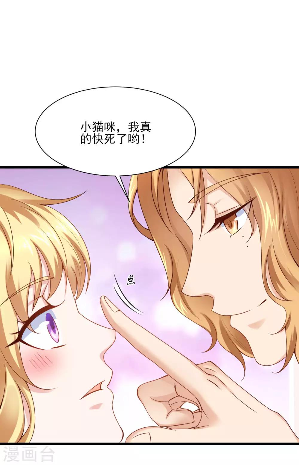 第2话 坐等你的逆袭27