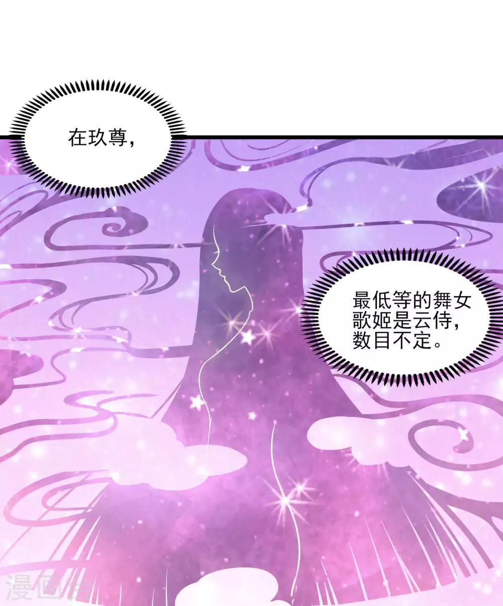 第3话 莫须有的罪名22