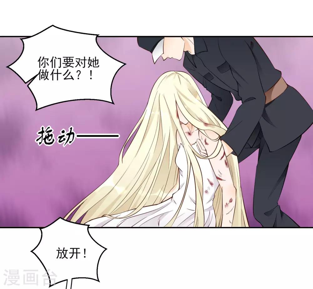 第10话 无法逃离的岛屿37