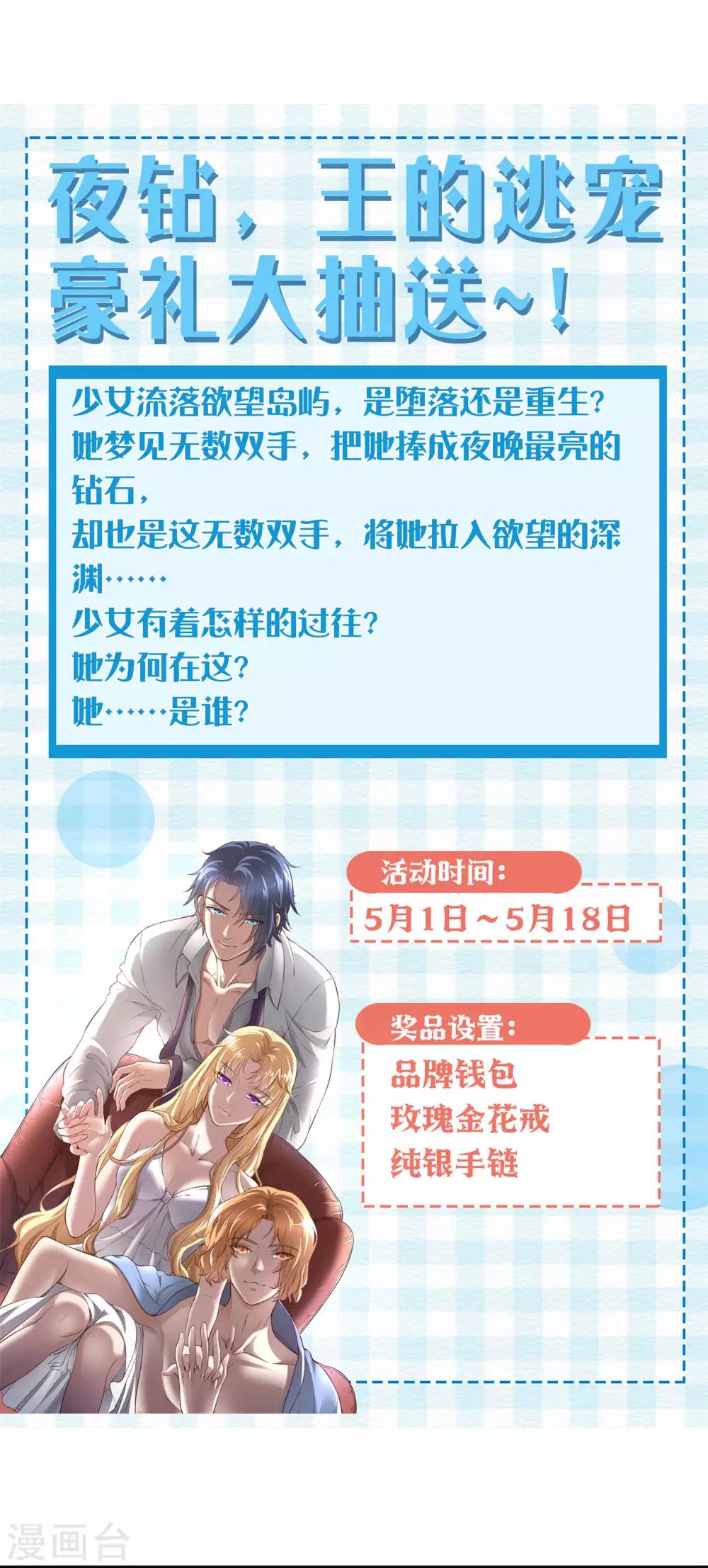 第3话 莫须有的罪名38