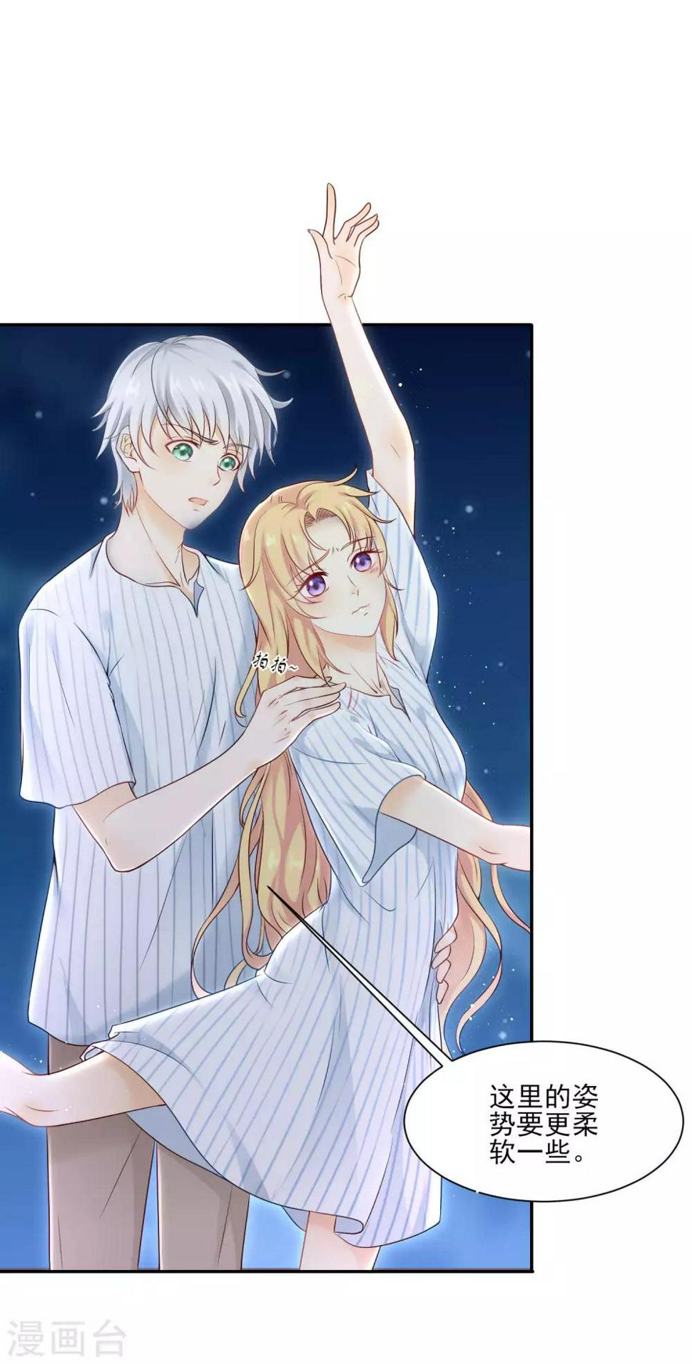 第5话 脚尖的贵族3