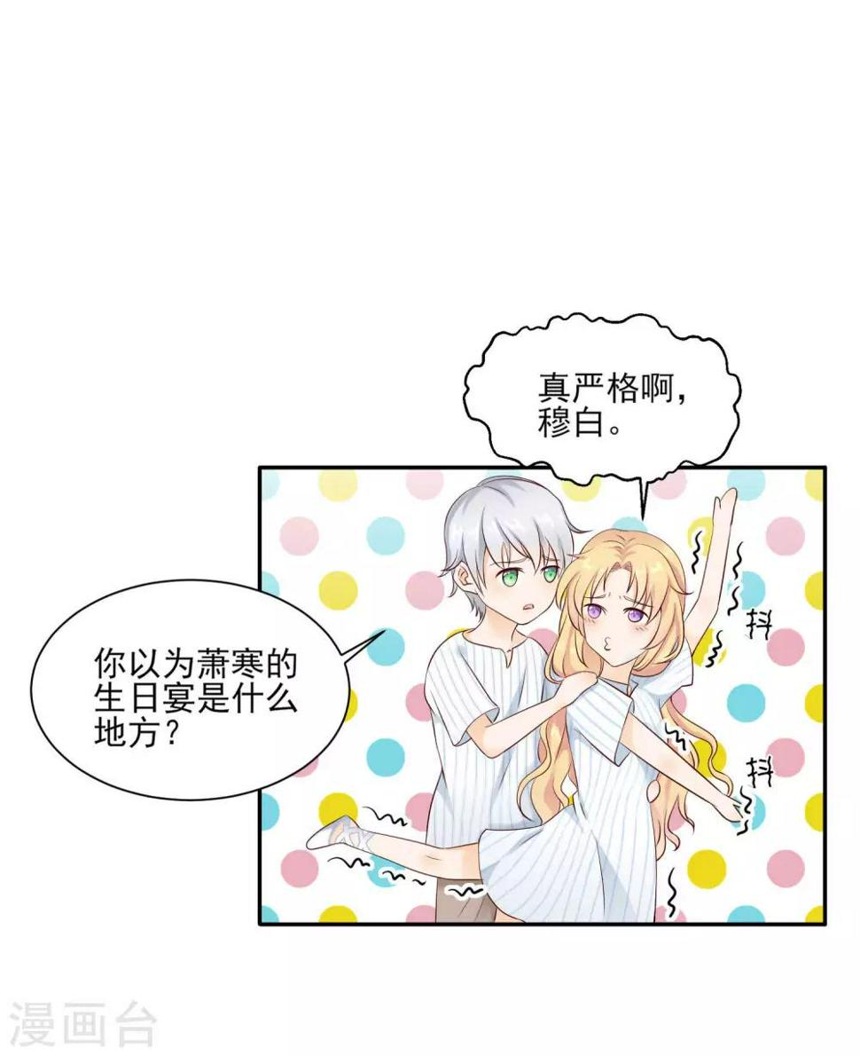 第5话 脚尖的贵族4