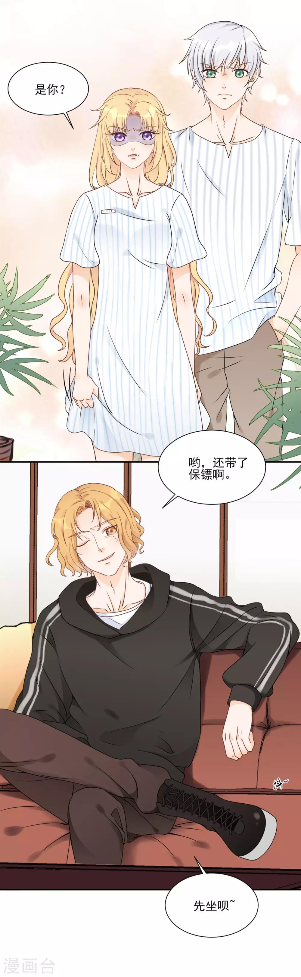 第6话 探访豪宅的机会！19