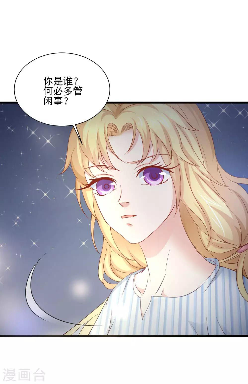 第4话 谁说我没有后台28