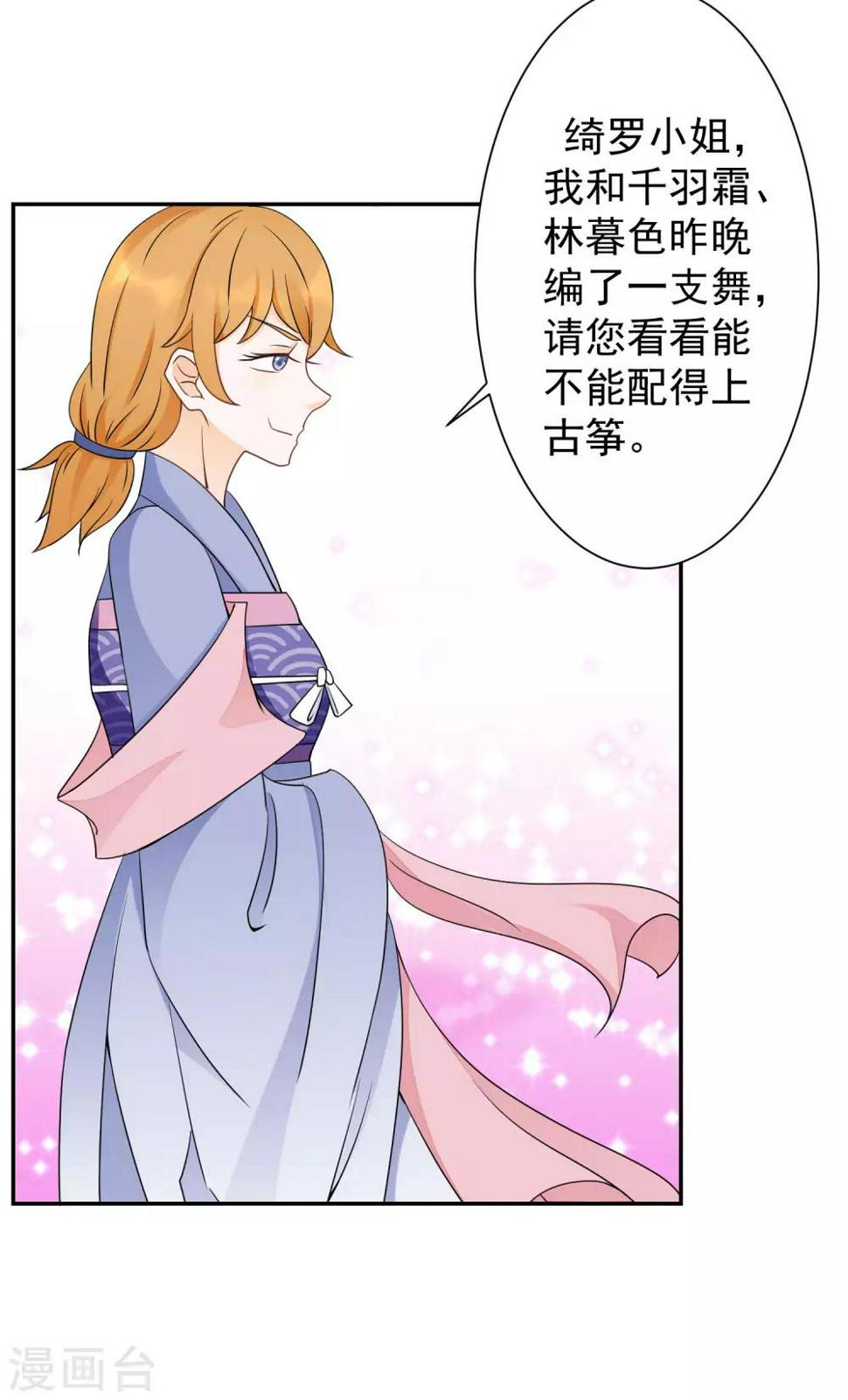 第14话 舞鞋的陷阱20