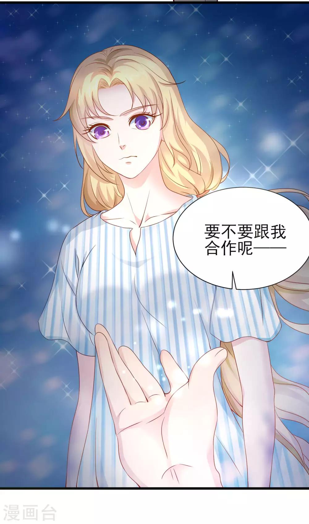 第4话 谁说我没有后台30
