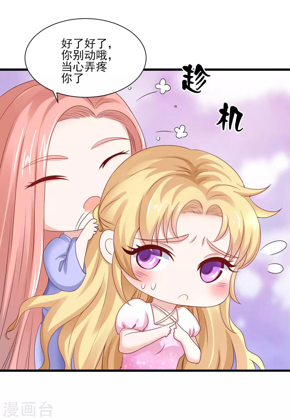 第3话 莫须有的罪名14