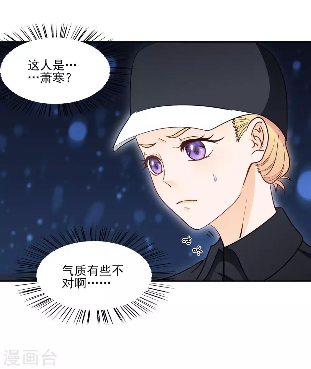 第8话 进错了男人的房间13