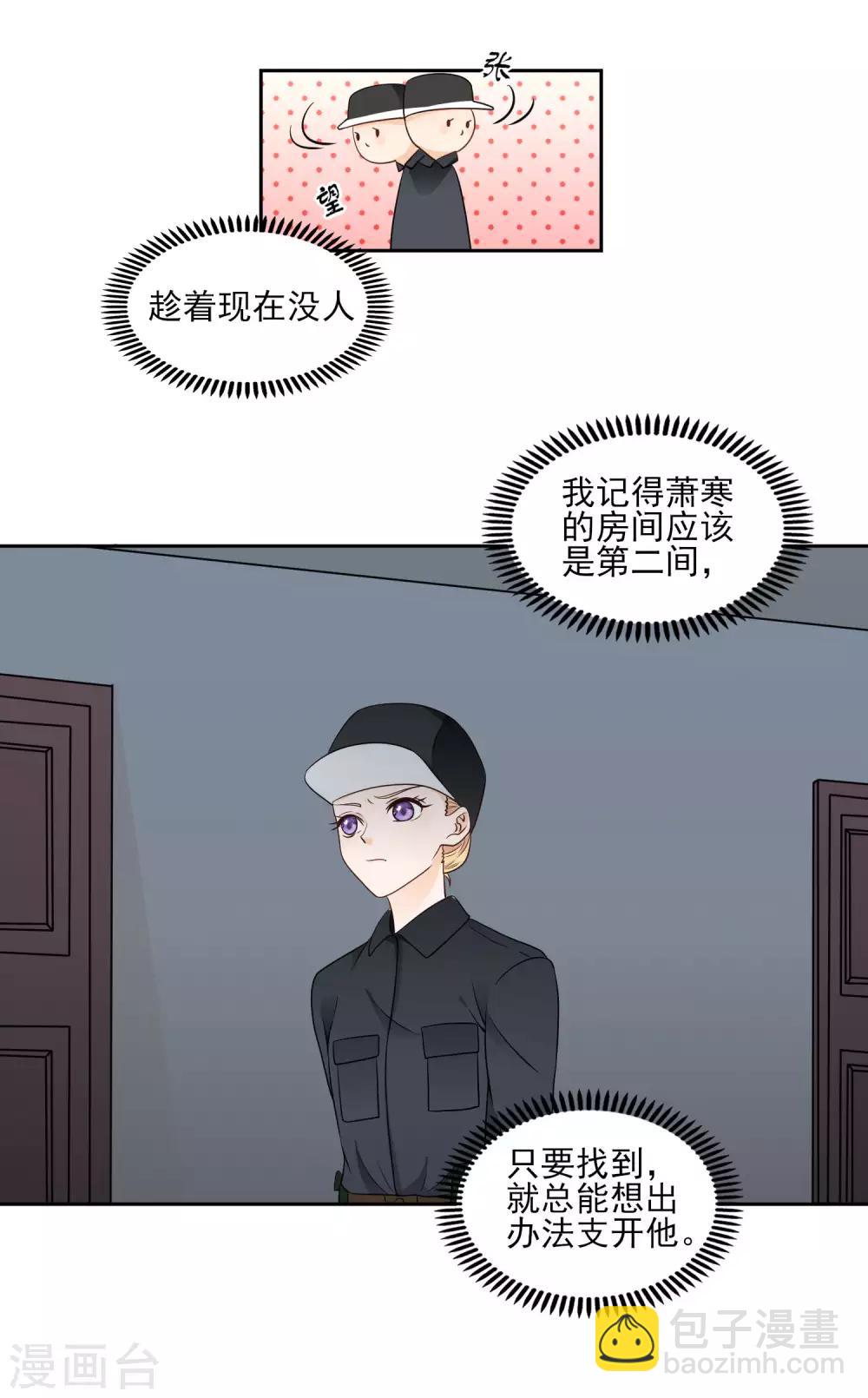 第7话 谁说我没资格32