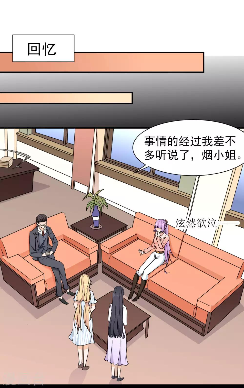 第12话 男性友人的危机8