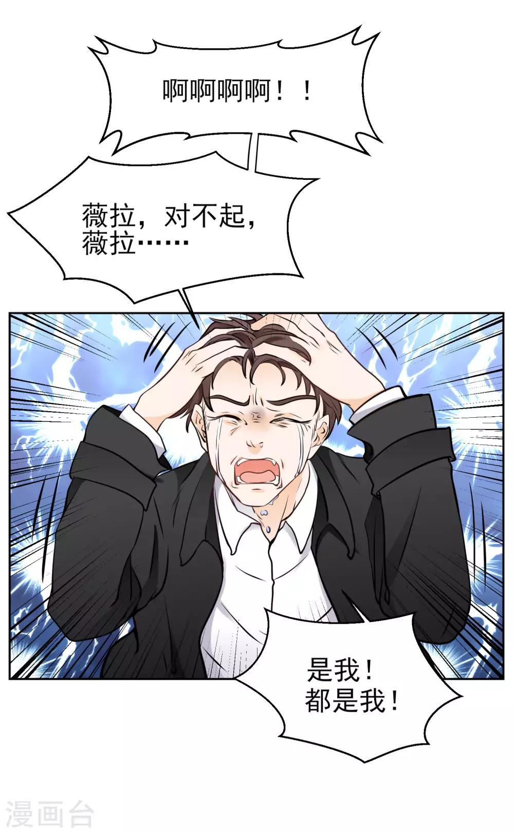 第10话 无法逃离的岛屿26