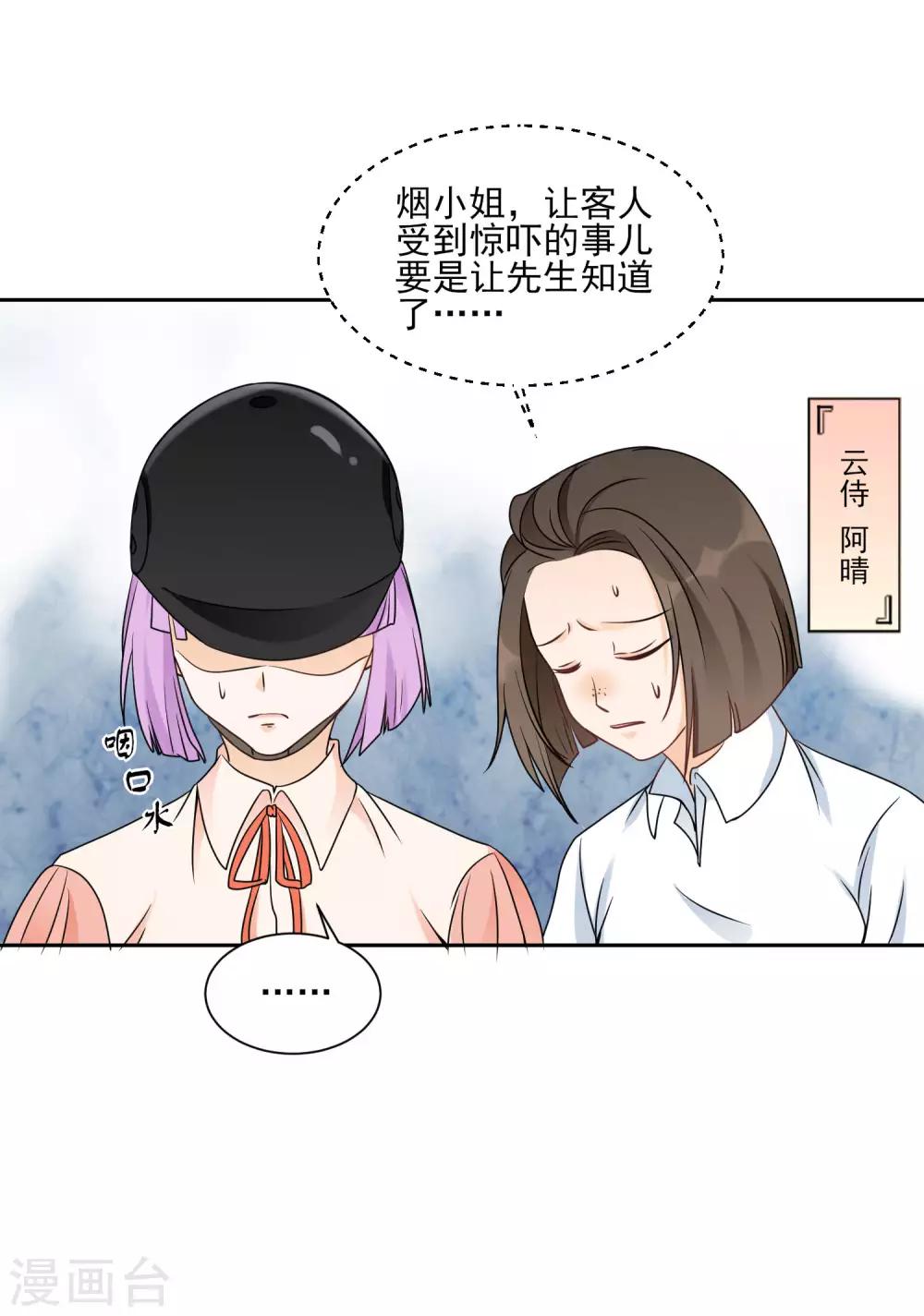 第11话 看谁先射中她！42