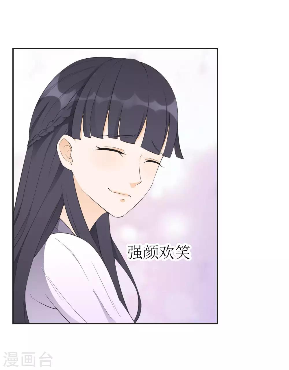 第12话 男性友人的危机24