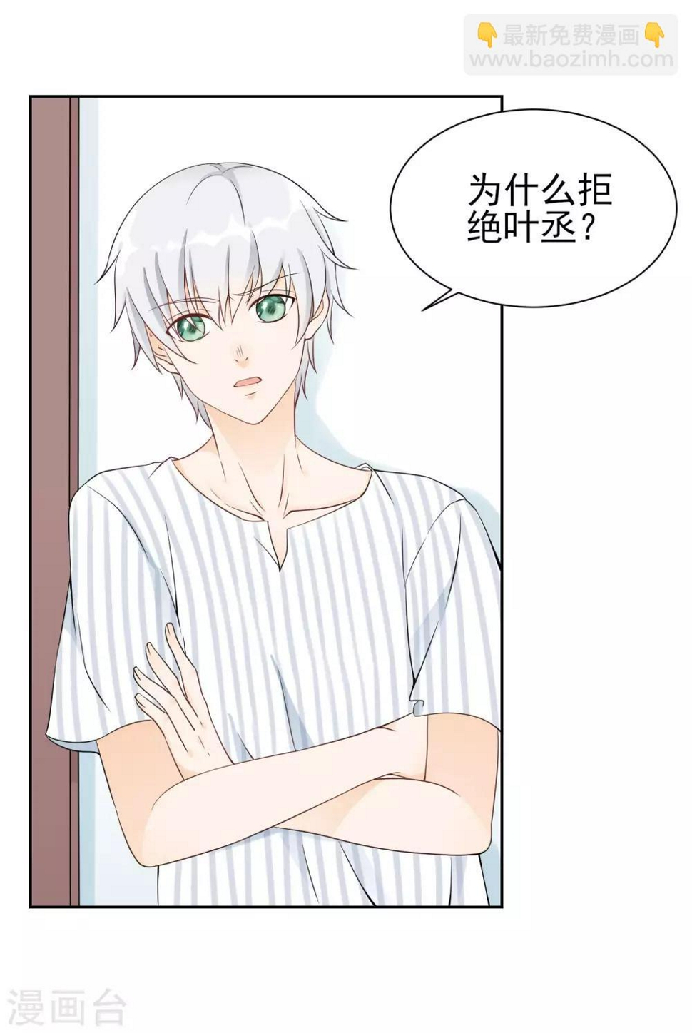 第7话 谁说我没资格1