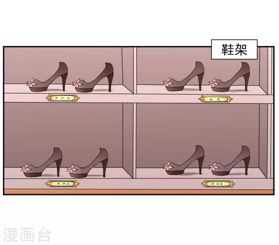 第14话 舞鞋的陷阱12