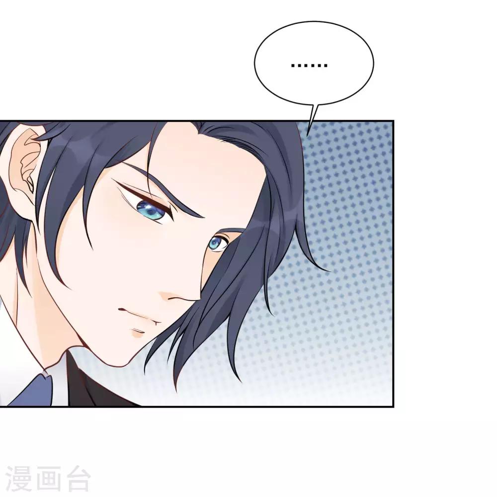 第8话 进错了男人的房间23
