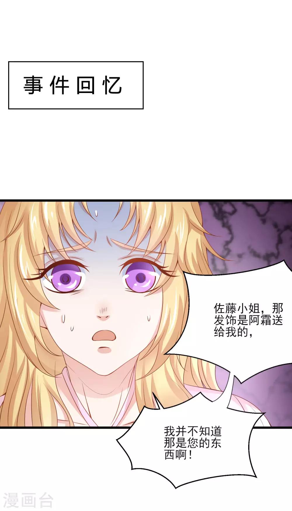 第4话 谁说我没有后台2